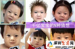 郭晶晶疑似已生男婴豪华产房曝光(图)